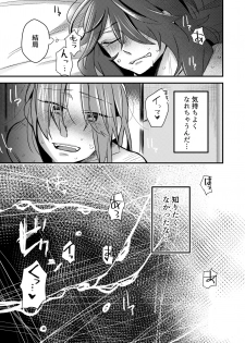 [Kabushikigaisha Yuri Senmonten (Suzuki Senpai)] 5.4-do no Koibito. [Digital] - page 16