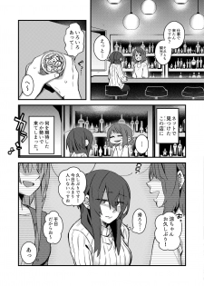 [Kabushikigaisha Yuri Senmonten (Suzuki Senpai)] 5.4-do no Koibito. [Digital] - page 4