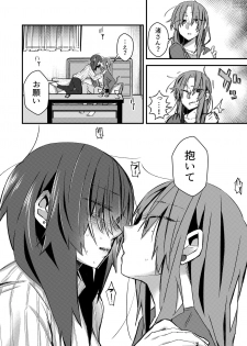 [Kabushikigaisha Yuri Senmonten (Suzuki Senpai)] 5.4-do no Koibito. [Digital] - page 11