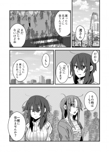 [Kabushikigaisha Yuri Senmonten (Suzuki Senpai)] 5.4-do no Koibito. [Digital] - page 19