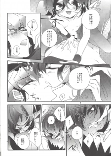 (Sennen Battle Phase 14) [Gussuri. (Rihi)] Mangetsu Kinryouku (Yu-Gi-Oh! ARC-V) - page 9