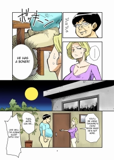 [Nobishiro] Yurie to Buta [English] [Fated Circle] - page 4