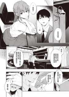 [Sanjuurou] Remind (COMIC X-EROS #81) [Chinese] [a840008439 个人汉化] [Digital] - page 10