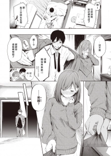 [Sanjuurou] Remind (COMIC X-EROS #81) [Chinese] [a840008439 个人汉化] [Digital] - page 8