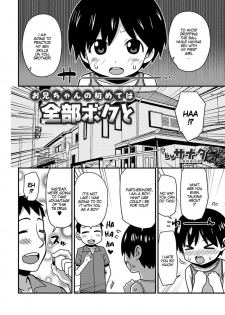 [Sanada] Onii-chan No Hajimete Wa Zenbu Boku To | All of My Onii-chan's firsts were with me (Nyotaika! Monogatari 7) [English] [Digital] [SachiKing] - page 2