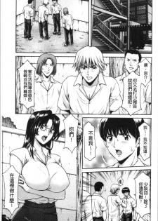 [Hoshino Ryuichi] Jokyoushi Hunt | 女教師狩獵記 [Chinese] - page 11