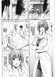 [Hoshino Ryuichi] Jokyoushi Hunt | 女教師狩獵記 [Chinese] - page 32