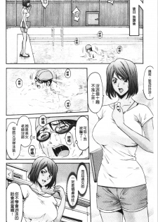 [Hoshino Ryuichi] Jokyoushi Hunt | 女教師狩獵記 [Chinese] - page 34