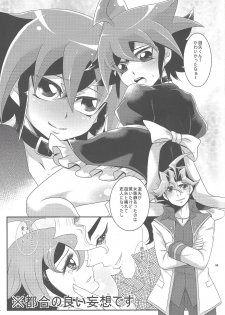 (Sennen Battle Phase 11) [Gyunyu-Gekijo (Gyunyu)] Onnanoko Gokko. (Yu-Gi-Oh! ARC-V) - page 32