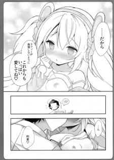 (C96) [Funa Time (Yukina Funa)] Zoku Laffey-chan no Hatsujouki... - Estrus of Laffey (Azur Lane) - page 16