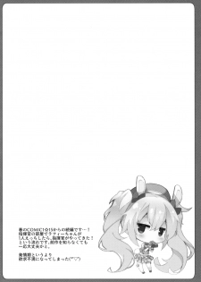 (C96) [Funa Time (Yukina Funa)] Zoku Laffey-chan no Hatsujouki... - Estrus of Laffey (Azur Lane) - page 3