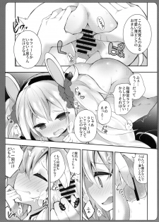 (C96) [Funa Time (Yukina Funa)] Zoku Laffey-chan no Hatsujouki... - Estrus of Laffey (Azur Lane) - page 6