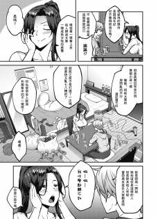 [Hiroya] Yoi no Hana (COMIC ExE 21) [Chinese] [瓜皮个人汉化] [Digital] - page 3