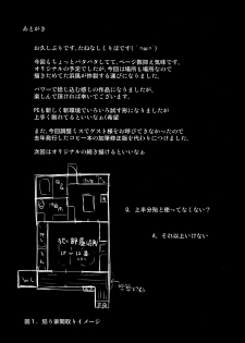 (C92) [kuripod (Tanenashi Kuribo)] Hamakaze to. Kantai Collection (Kantai Collection -KanColle-) - page 19