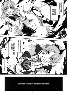 (C96) [Angyadow (Shikei)] Koko ni Rakuen o Tateyou! (The Legend of Heroes: Sen no Kiseki) [Chinese] [角落漢化] - page 9