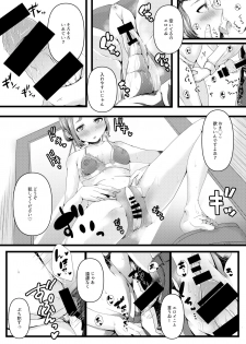 [Gunjou Robot (Denchi)] b!tch 3 [Digital] - page 8