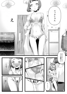[Gunjou Robot (Denchi)] b!tch 3 [Digital] - page 7
