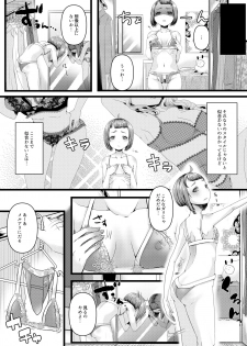 [Gunjou Robot (Denchi)] b!tch 3 [Digital] - page 5