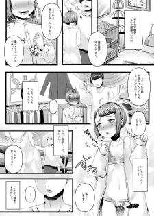 [Gunjou Robot (Denchi)] b!tch 3 [Digital] - page 6