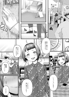 [Gunjou Robot (Denchi)] b!tch 3 [Digital] - page 2