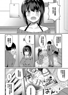 [Chiune] Ryoujoku Play - Punish play (COMIC BAVEL 2019-06) [Chinese] [橘猫汉化组] [Digital] - page 5