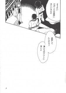 [Phantom pain house (Misaki Ryou)] Kootta Shinzou (Yu-Gi-Oh! ZEXAL) - page 3