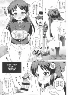 (COMIC1☆16) [Taikan Kyohougumi (Azusa Norihee)] Tachibana-san no Suri Ana Bachita (THE IDOLM@STER CINDERELLA GIRLS) - page 11
