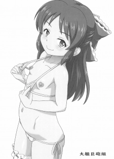 (COMIC1☆16) [Taikan Kyohougumi (Azusa Norihee)] Tachibana-san no Suri Ana Bachita (THE IDOLM@STER CINDERELLA GIRLS) - page 21