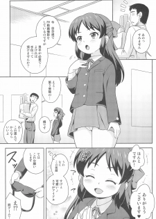 (COMIC1☆16) [Taikan Kyohougumi (Azusa Norihee)] Tachibana-san no Suri Ana Bachita (THE IDOLM@STER CINDERELLA GIRLS) - page 5