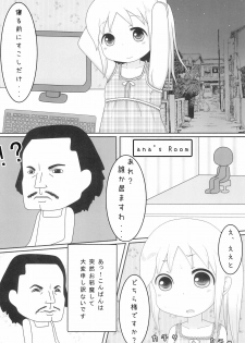 (ComiComi16) [team Kokuhaku (Shiroino)] Ana the Story (Ichigo Mashimaro) - page 4