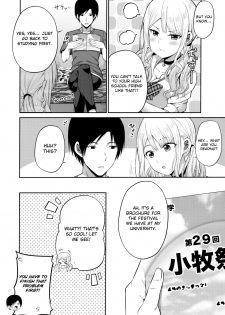 (COMIC1☆16) [Fujiya (Nectar)] Enkosyojyo Wo Dou Shimasuka? [English] [Otokonoko Scans] - page 3