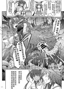 (C96) [Garyuh-Chitai (TANA)] TENTACLES Reisou Taimanin Yukikaze no Koukotsu (Taimanin Yukikaze) [Chinese] [胸垫汉化组] - page 17