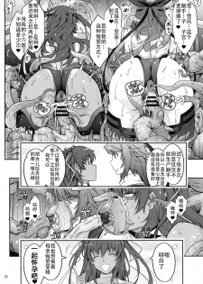 (C96) [Garyuh-Chitai (TANA)] TENTACLES Reisou Taimanin Yukikaze no Koukotsu (Taimanin Yukikaze) [Chinese] [胸垫汉化组] - page 31