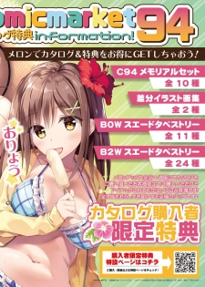 [メロンブックス] 月刊うりぼうざっか店 2018年6月25日発行号 [DL版] - page 3