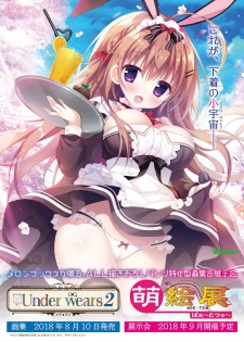 [メロンブックス] 月刊うりぼうざっか店 2018年6月25日発行号 [DL版] - page 9