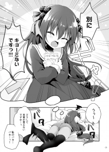 [メロンブックス] 月刊うりぼうざっか店 2018年6月25日発行号 [DL版] - page 36