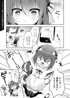 [メロンブックス] 月刊うりぼうざっか店 2018年6月25日発行号 [DL版] - page 34