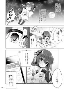 [メロンブックス] 月刊うりぼうざっか店 2018年6月25日発行号 [DL版] - page 35