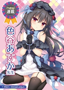 [メロンブックス] 月刊うりぼうざっか店 2018年6月25日発行号 [DL版] - page 38