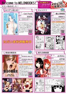 [メロンブックス] 月刊うりぼうざっか店 2018年6月25日発行号 [DL版] - page 8