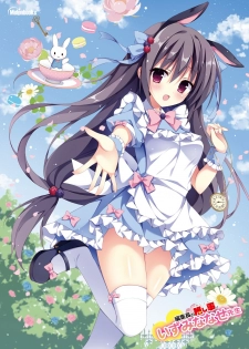 [メロンブックス] 月刊うりぼうざっか店 2018年6月25日発行号 [DL版] - page 26