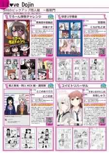 [メロンブックス] 月刊うりぼうざっか店 2018年10月25日発行号 [DL版] - page 4