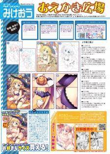 [メロンブックス] 月刊うりぼうざっか店 2018年10月25日発行号 [DL版] - page 14