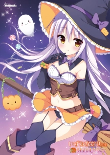 [メロンブックス] 月刊うりぼうざっか店 2018年10月25日発行号 [DL版] - page 32