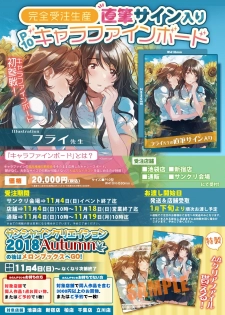 [メロンブックス] 月刊うりぼうざっか店 2018年10月25日発行号 [DL版] - page 9