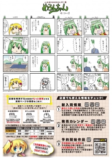 [メロンブックス] 月刊うりぼうざっか店 2018年10月25日発行号 [DL版] - page 33
