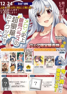 [メロンブックス] 月刊うりぼうざっか店 2018年10月25日発行号 [DL版] - page 3