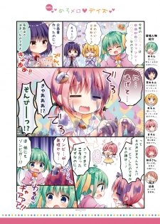 [メロンブックス] 月刊うりぼうざっか店 2018年10月25日発行号 [DL版] - page 35