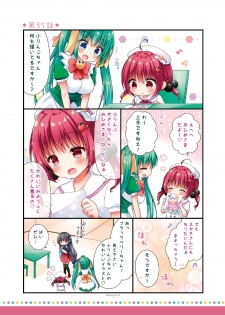 [メロンブックス] 月刊うりぼうざっか店 2019年7月5日発行号 [DL版] - page 35