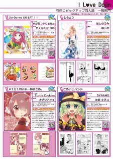 [メロンブックス] 月刊うりぼうざっか店 2019年7月5日発行号 [DL版] - page 7